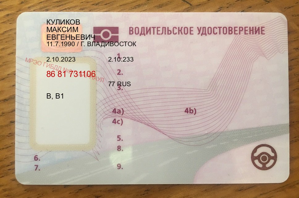 Получить удостоверение в г. Сергиев Посад (Купить водительские права на спецтехнику в Сергиевом Посаде — Дубликат ГОЗНАК) - пример бланка 30 Получить удостоверение в г. Сергиев Посад (Купить водительские права на спецтехнику в Сергиевом Посаде — Дубликат ГОЗНАК) - пример бланка 30