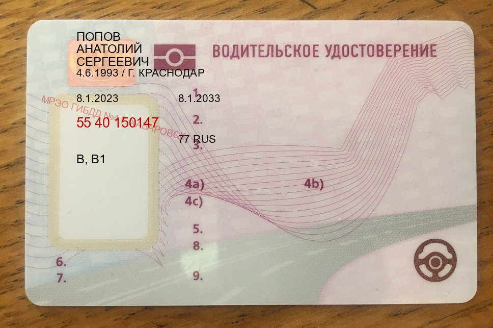 Легальные корочки в г. Сергиев Посад (Дубликат водительского удостоверения купить в Сергиевом Посаде — Зеркала документы) - пример бланка 42 Легальные корочки в г. Сергиев Посад (Дубликат водительского удостоверения купить в Сергиевом Посаде — Зеркала документы) - пример бланка 42